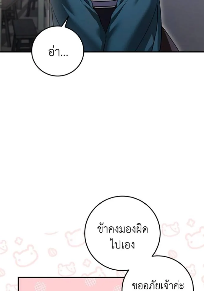 ยามหมาป่าทมิฬเพรียกห ตอนที่ 19 รูปที่ 23