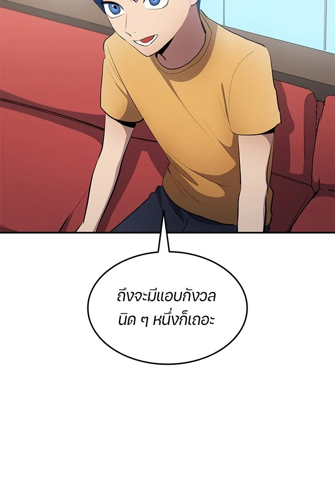 นักเตะแข้งสวรรค์ ตอนที่ 51 รูปที่ 44