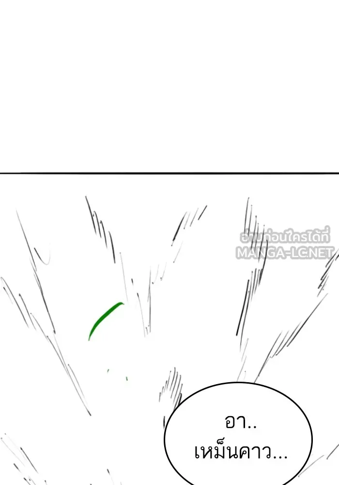 Reality Quest ตอนที่ ตอนพิเศษ  ภาษาแมว รูปที่ 117