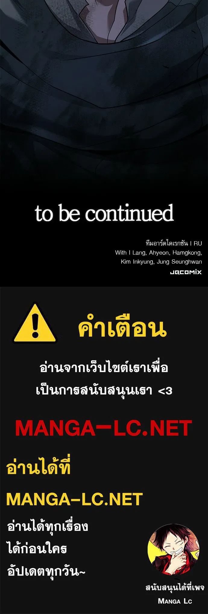 นักล่าฆ่าเพื่อรอด ตอนที่ 4 รูปที่ 174