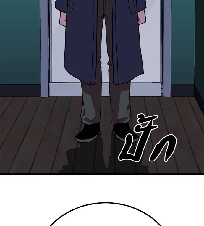 เรียกฉันว่าพระเจ้า ตอนที่ 7 รูปที่ 71