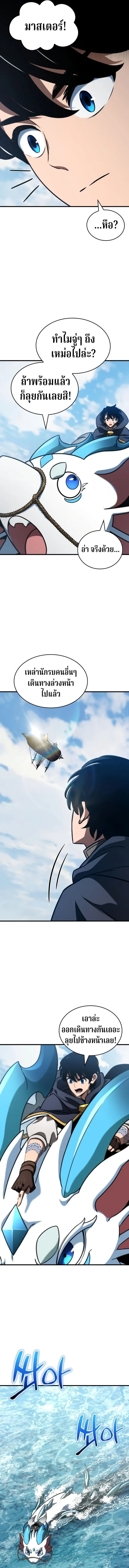 Valhalla Saga จากน_กเล_นเกมม_ออาช_พ ส_ตำนานแห_งว_ลฮ_ลลา ตอนที่ ตอนที่ 49 รูปที่ 4