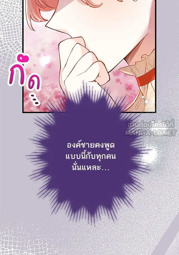 คุณหนูย้อนเวลามาเป็นอัศวิน ตอนที่ 35 รูปที่ 36