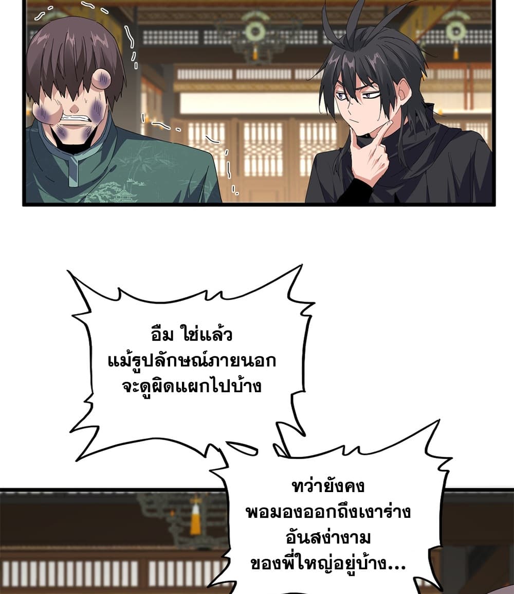 Manga-lc-com อ่านมังงะ อ่านการ์ตูน ออนไลน์ ฟรี Magic Emperor ราชาจอมเวทย์ ตอนที่ 1 2 3 4 5 6 7 8 9 10 11 12 13 14 ฟรี ไม่มีโฆษณา Manga-lc - อ่าน มังงะ อ่าน การ์ตูน ออนไลน์ อ่านมังงะ ฟรี