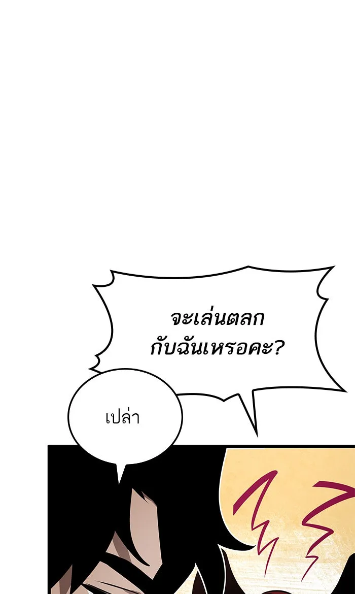 หลังวันสิ้นโลก ตอนที่ 10 รูปที่ 31