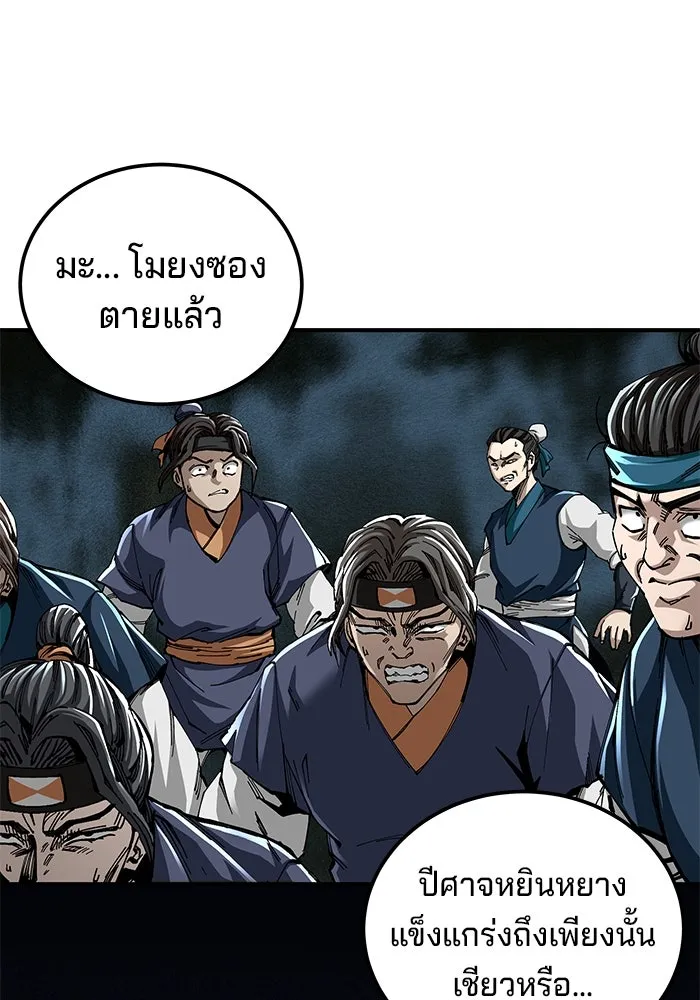 คุณปู่จอมยุทธกับหลานสาวสุดแกร่ง ตอนที่ 50 รูปที่ 14