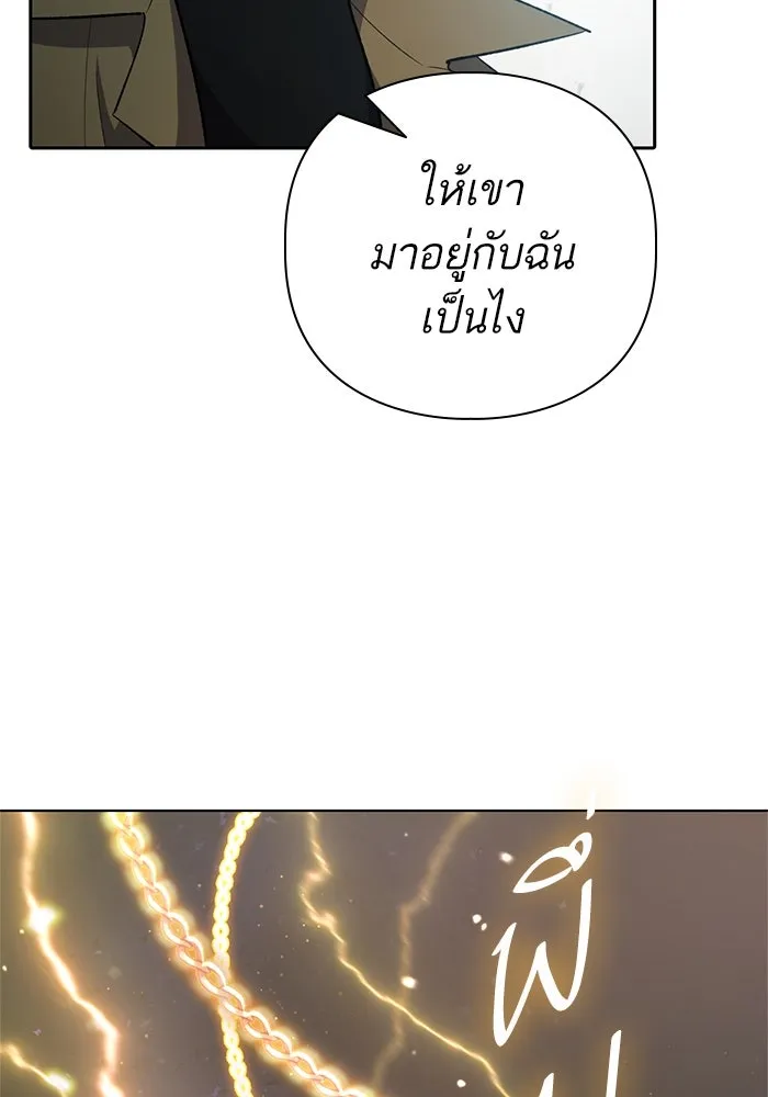 My S-Class Hunters ตอนที่ 64 คุณครูห้องลูกเจี๊ยบ (2) รูปที่ 136