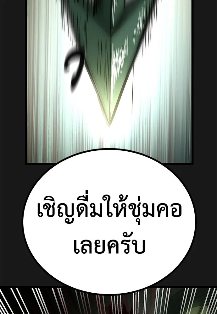 ผู้คุมหมายเลข 0 ตอนที่ 27 รูปที่ 31