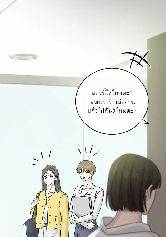 รักหลอกหยอกแฟนเก่า ตอนที่ 8 รูปที่ 91