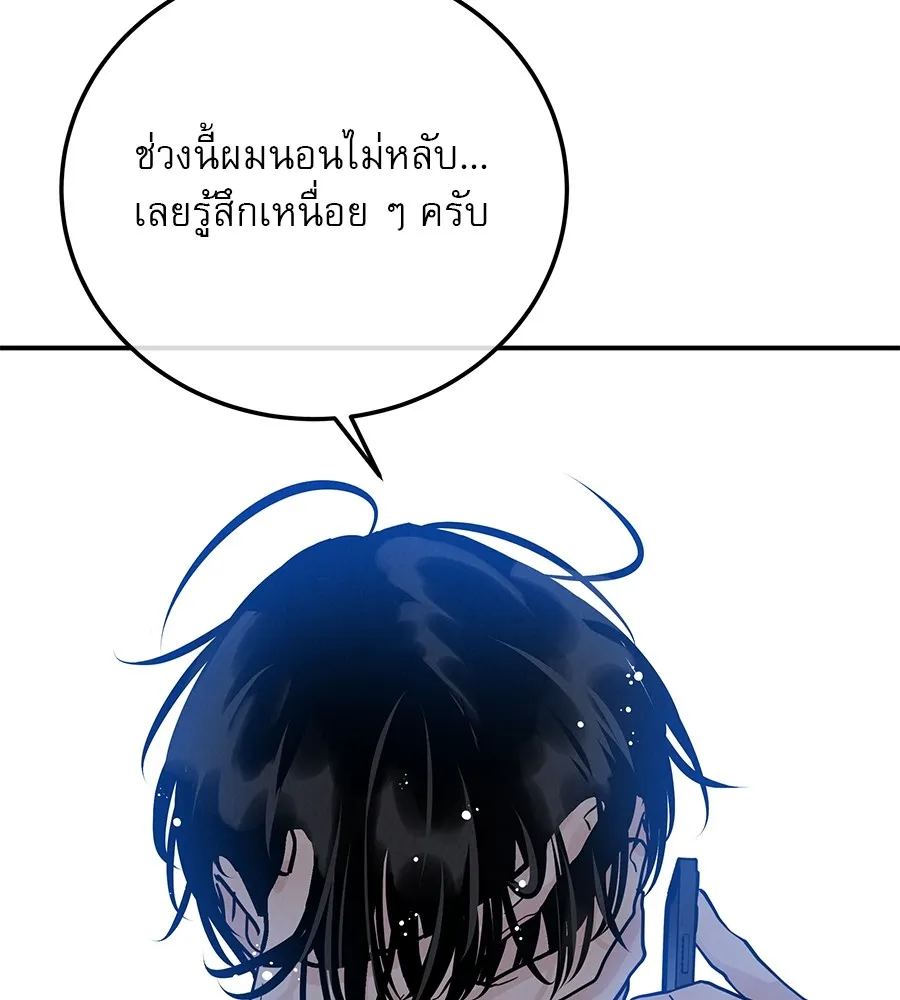 รักหลอกหยอกแฟนเก่า ตอนที่ 34 รูปที่ 122