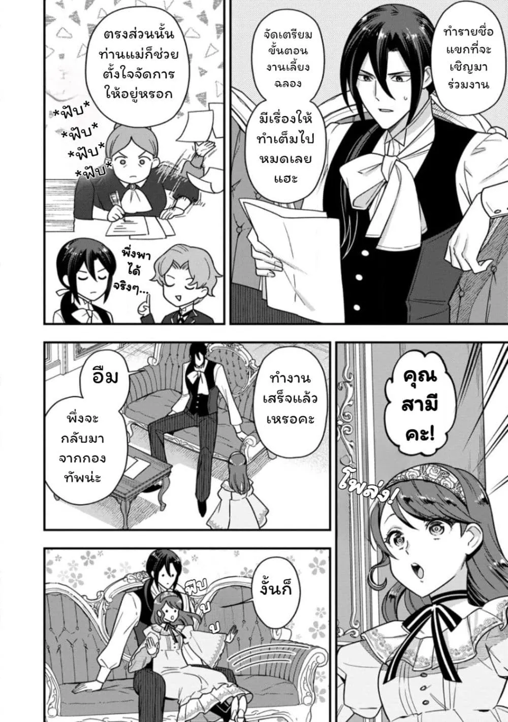 Manga-lc-com อ่านมังงะ อ่านการ์ตูน ออนไลน์ ฟรี Aisanai to Iwaremashite mo Moto Maou no Hakushaku Reijou wa  ตอนที่ 1 2 3 4 5 6 7 8 9 10 11 12 13 14 ฟรี ไม่มีโฆษณา Manga-lc - อ่าน มังงะ อ่าน การ์ตูน ออนไลน์ อ่านมังงะ ฟรี