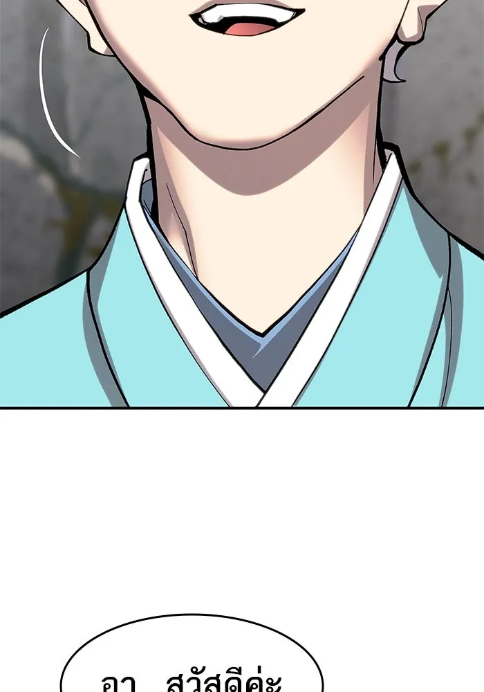 ยอดคนเลเวลทะลุ ตอนที่ 21 ฟรอซน่าเรด (7) รูปที่ 148