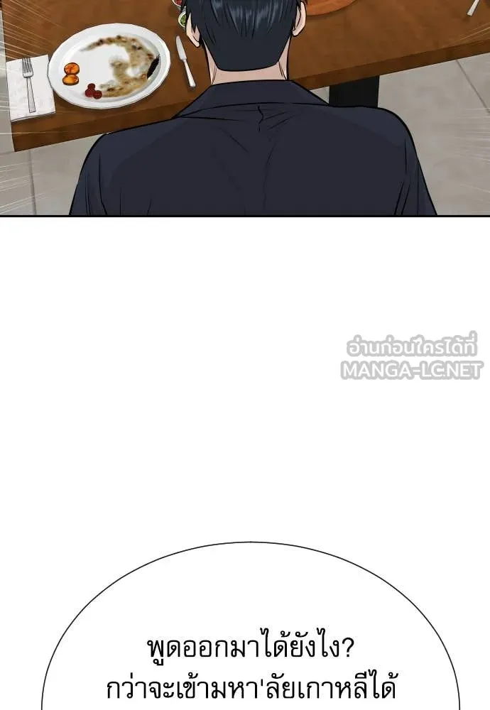 หลานอัจฉริยะ ตอนที่ 39 รูปที่ 30