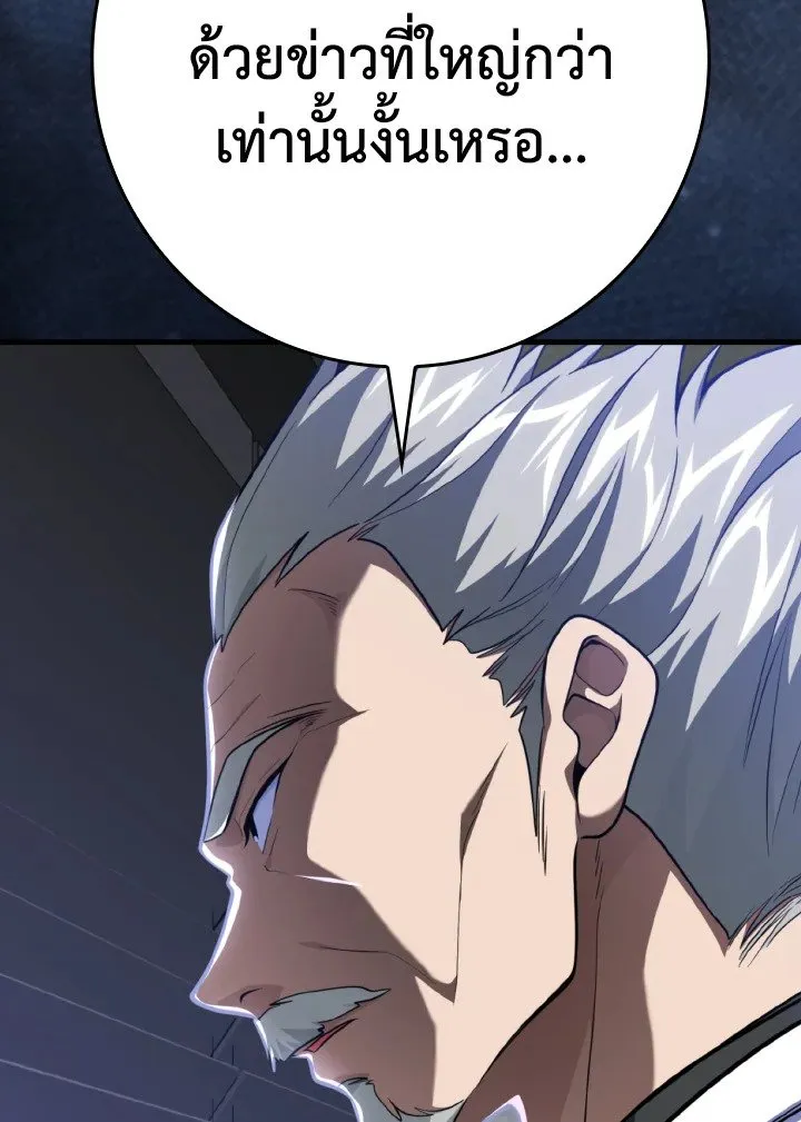 Max Level Player ตอนที่ ตอนที่ 71 รูปที่ 118