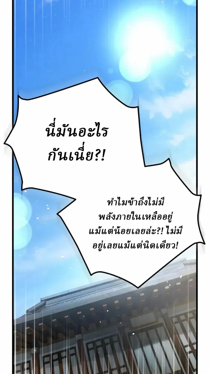 Rebirth of the Divine Demon การหวนค_นของมารสวรรค_ผ_พ_ช_ตใต_หล_า ตอนที่ ตอนที่ 2 รูปที่ 29