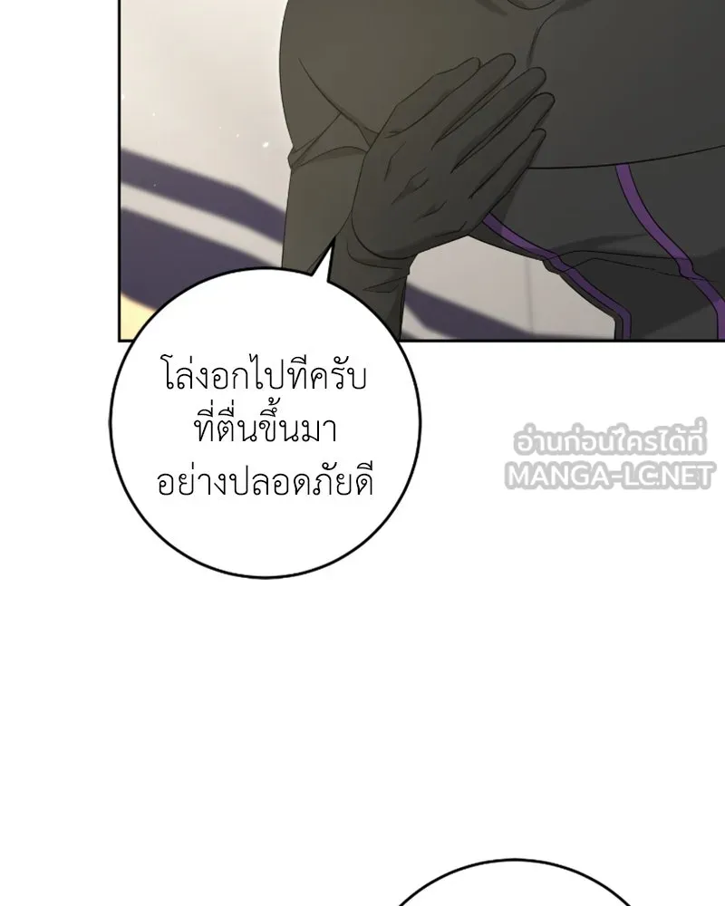 ภารกิจไล่ตามลุค บีเชล ตอนที่ 46 รูปที่ 93