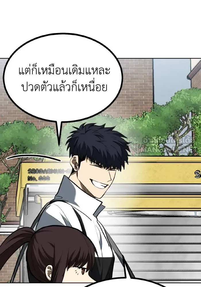 ราชาแห่งอ็อกทากอน ตอนที่ 70 รูปที่ 63