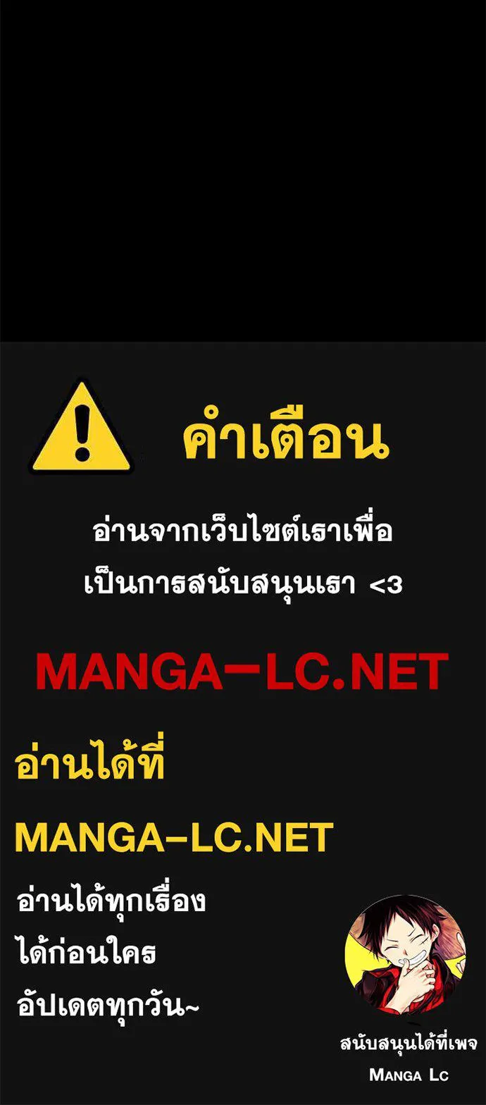 มือสังหารพันธุ์อมตะ ตอนที่ 61 รูปที่ 171