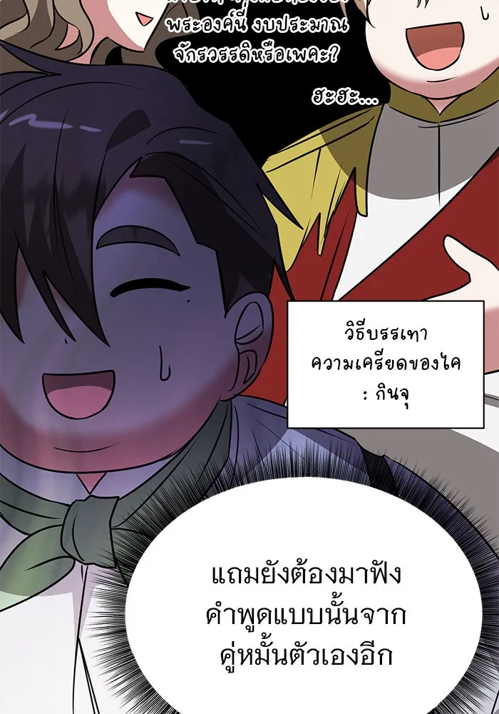 อะคาเดมีนี้เห็นทีจะเจ๊ง ตอนที่ 40 รูปที่ 95