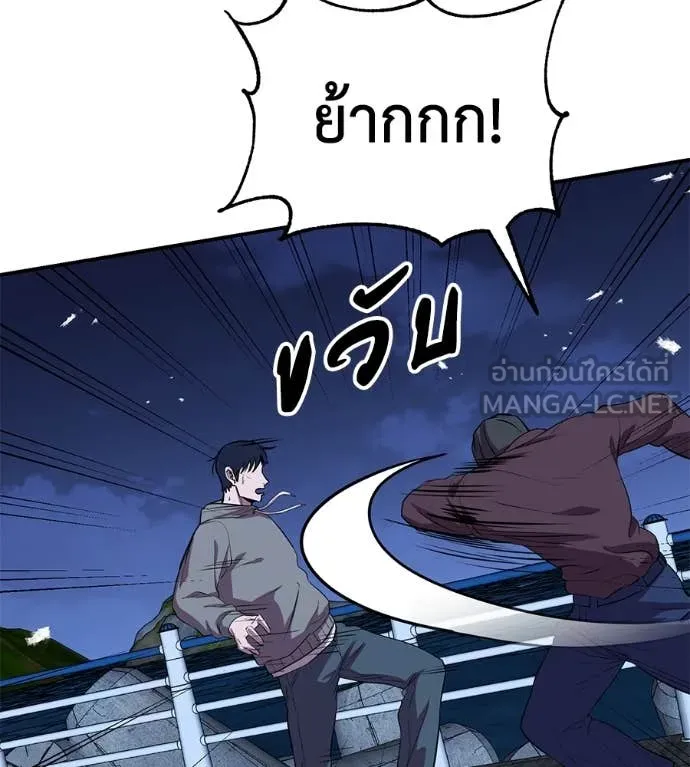 เรียกฉันว่าพระเจ้า ตอนที่ 51 รูปที่ 30