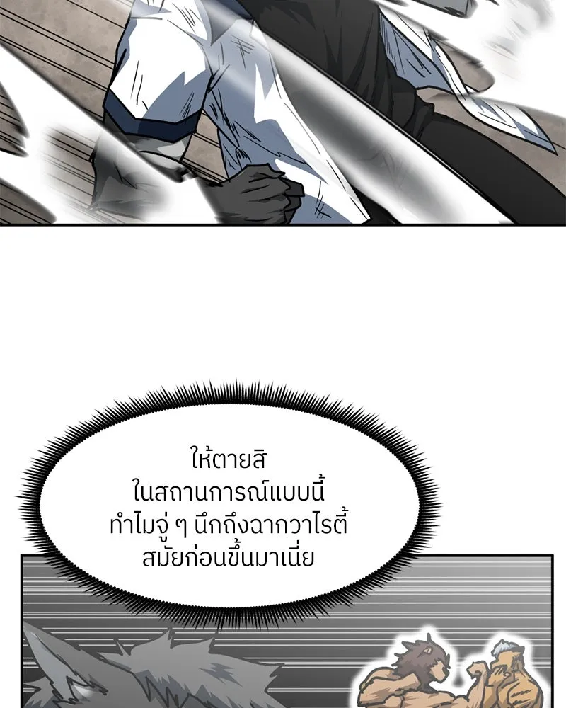 โรงเรียนสัตว์กินเนื้อ ตอนที่ 86 รูปที่ 7