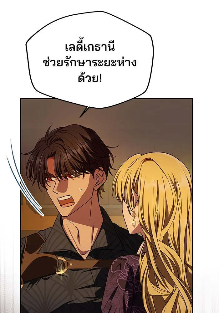 เกมรักจับสามี ตอนที่ 7 รูปที่ 125