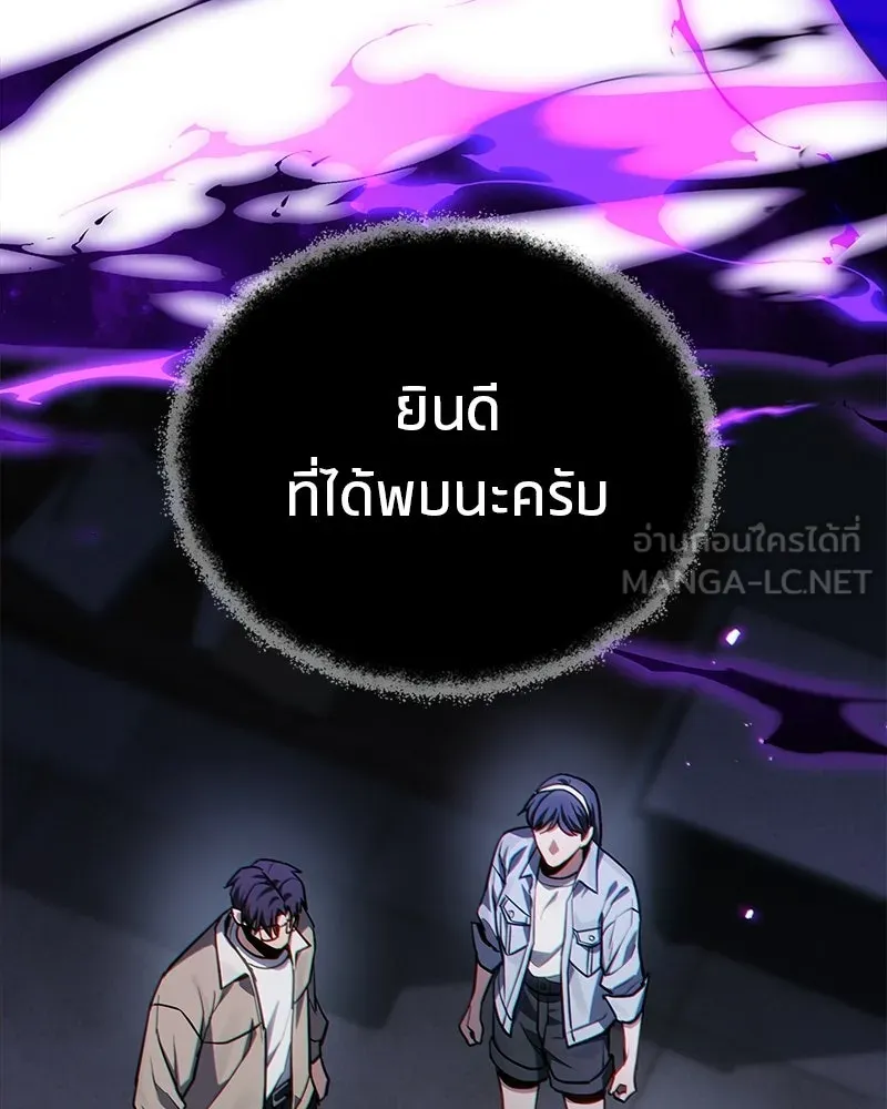 โทษที พื้นที่นี้ห้ามออก ตอนที่ 81 รูปที่ 33