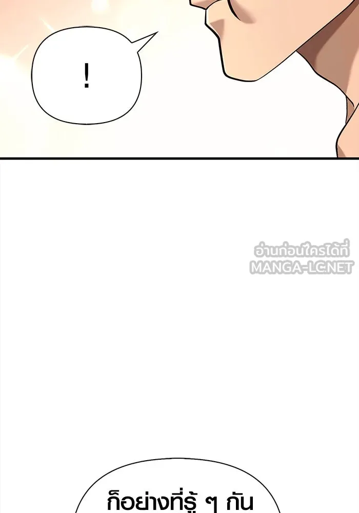 เอาชีวิตรอดในเกมฉบับคนเถื่อน ตอนที่ 35 รูปที่ 201