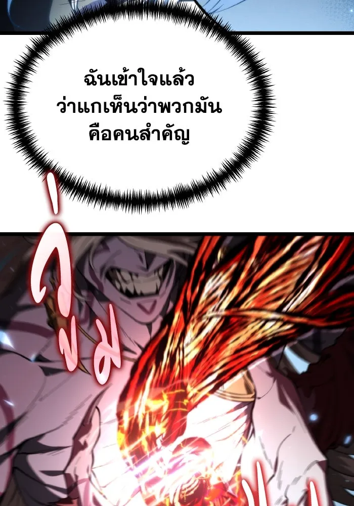 การแข่งขันของผู้เกิดใหม่ ตอนที่ 96 รูปที่ 53