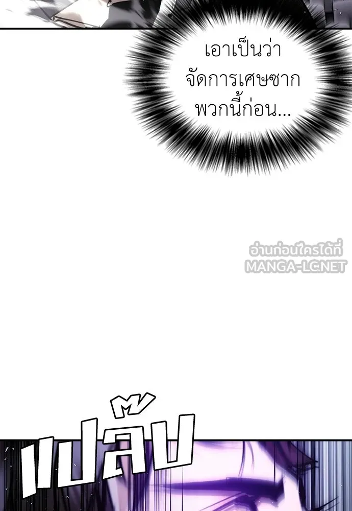สุภาพบุรุษสูทดำ ตอนที่ 34 รูปที่ 144