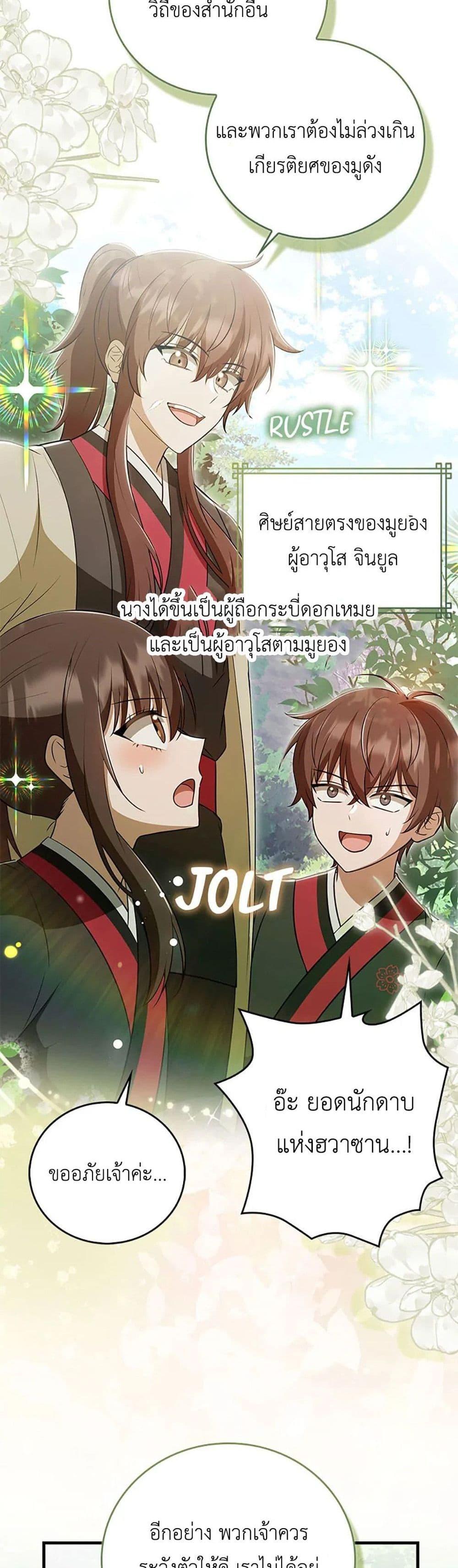 Manga-lc-com อ่านมังงะ อ่านการ์ตูน ออนไลน์ ฟรี I Became The Youngest Disciple of The Mount Hua Sect ตอนที่ 1 2 3 4 5 6 7 8 9 10 11 12 13 14 ฟรี ไม่มีโฆษณา Manga-lc - อ่าน มังงะ อ่าน การ์ตูน ออนไลน์ อ่านมังงะ ฟรี