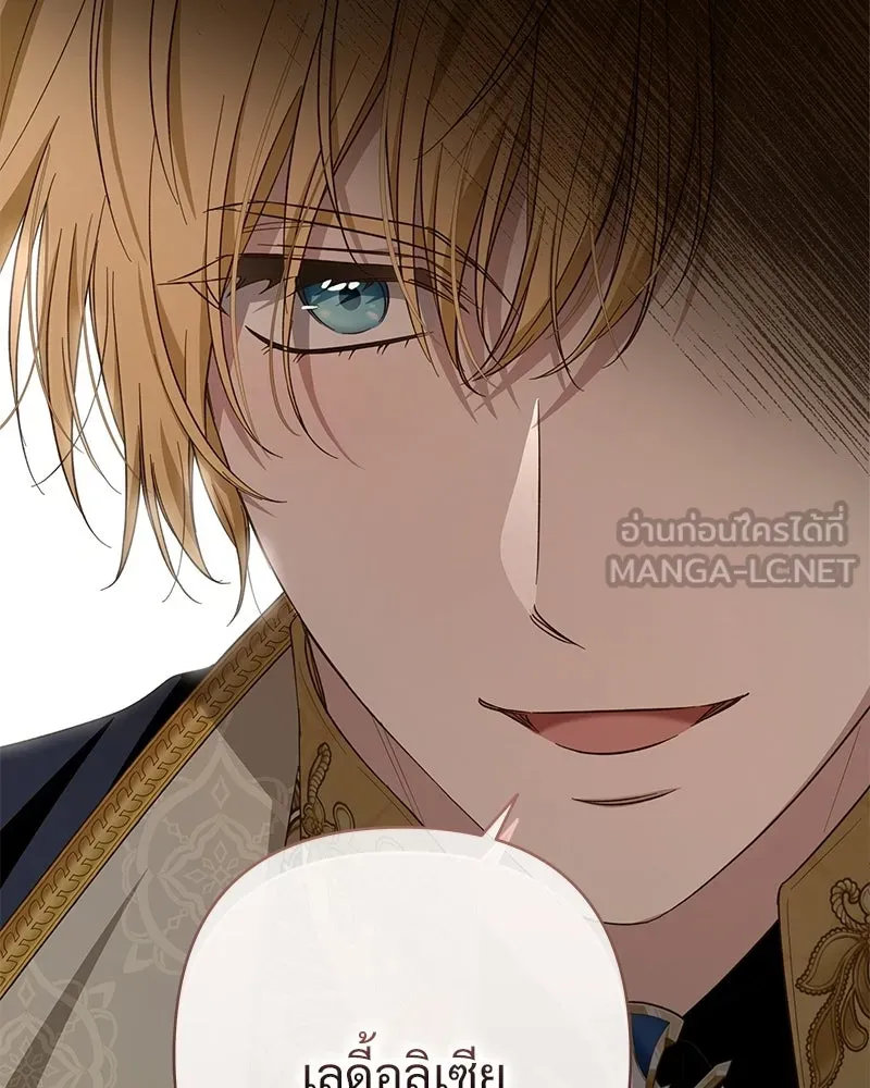 เจ้าสาวแกรนด์ดยุกปีศาจ ตอนที่ 28 รูปที่ 30