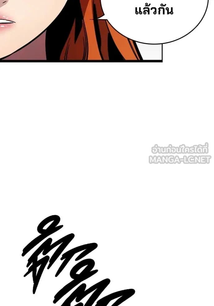 มหาสงครามคนแกร่ง ตอนที่ 46 รูปที่ 70