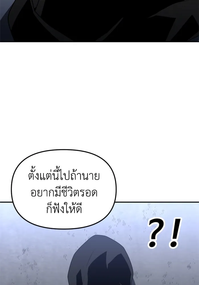 อดีตบอสหอคอย ตอนที่ 52 รูปที่ 128