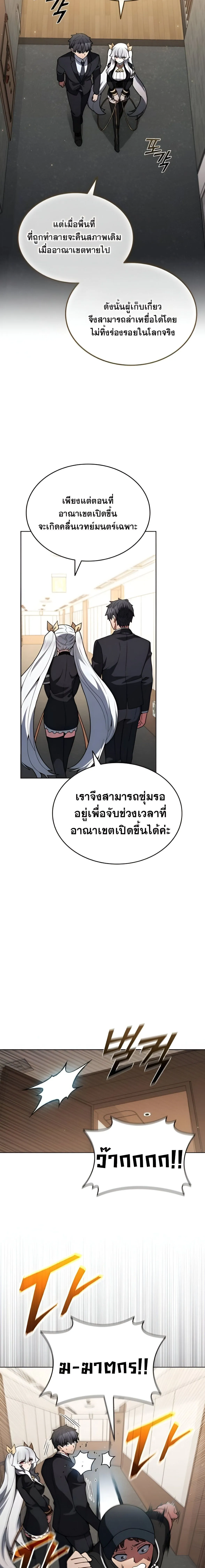 Part-Time Grim Reaper งานเสร_มของฉ_นค_อการเป_นม_จจ_ราช ตอนที่ ตอนที่ 10 รูปที่ 15