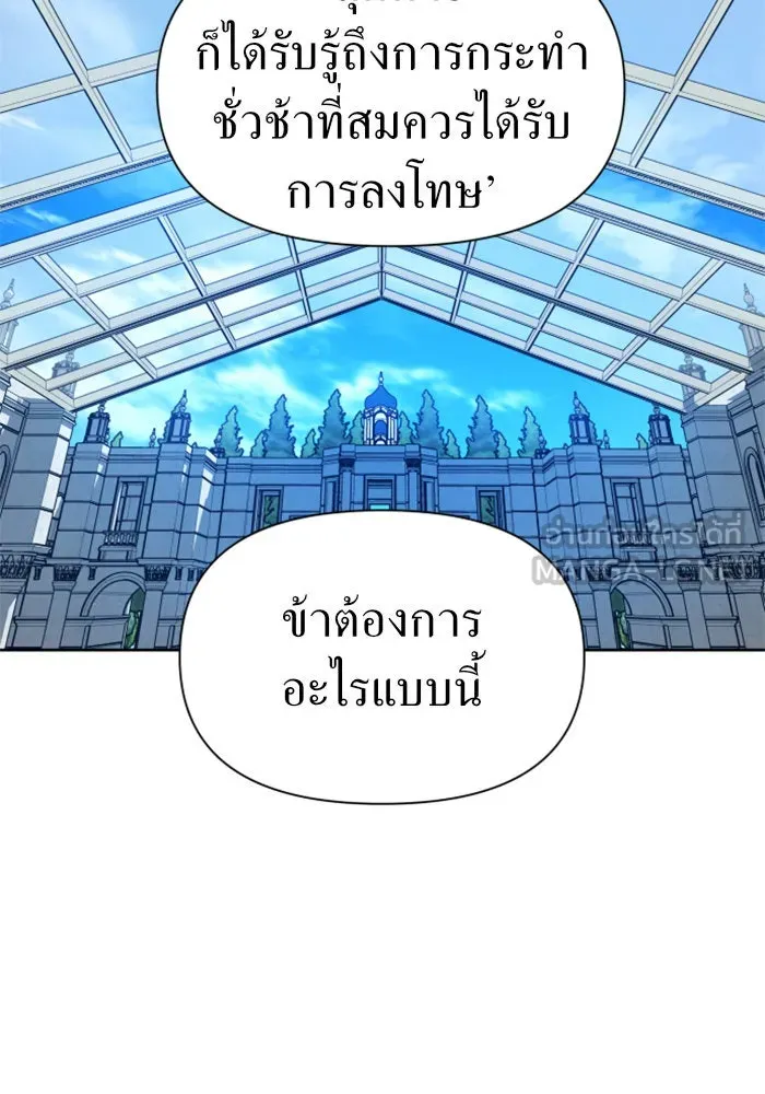 ชิงชีวิตพลิกลิขิตชะตา ตอนที่ 60. มาทำสัญญากับข้า รูปที่ 108