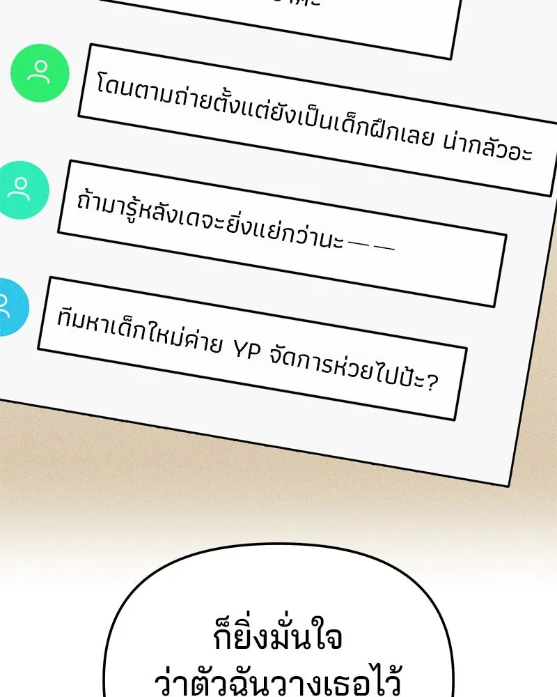 จ้า แม่คนสวย ตอนที่ 33 รูปที่ 46