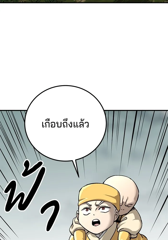 คุณปู่จอมยุทธกับหลานสาวสุดแกร่ง ตอนที่ 60 รูปที่ 122