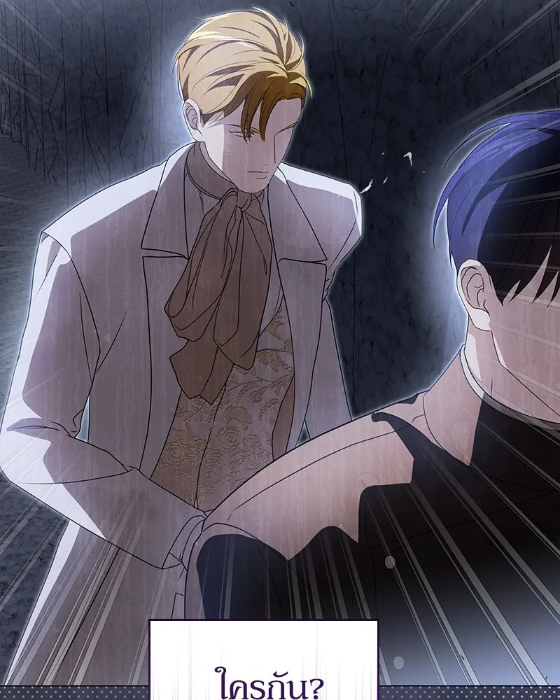 กำราบรักร้ายนายจอมพยศ ตอนที่ 38 รูปที่ 118