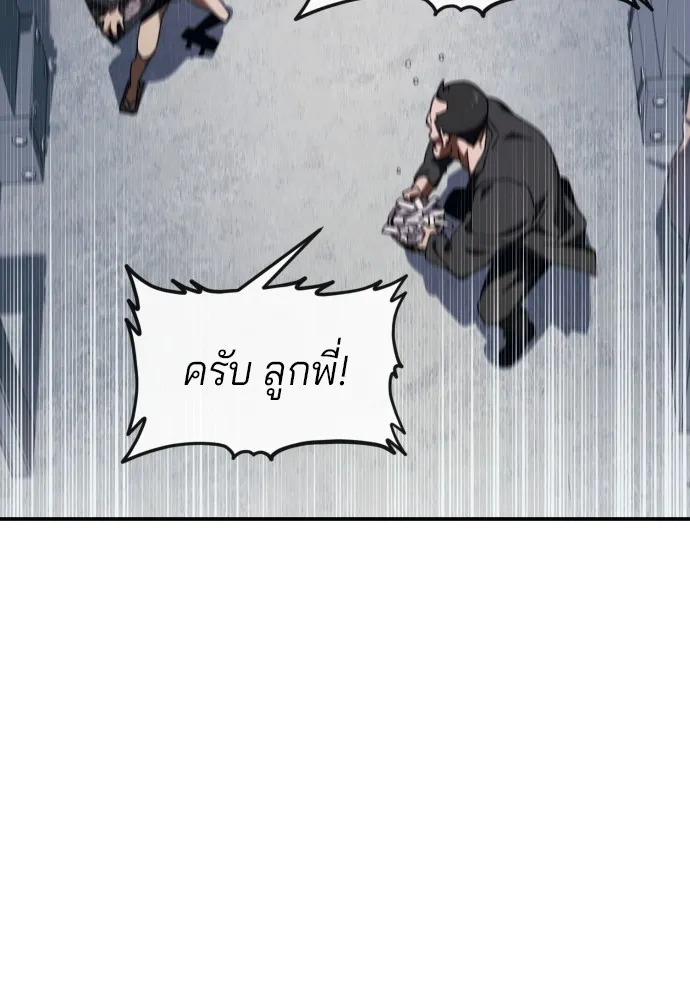 สนิมเชือดเลือดสาด ตอนที่ 1 รูปที่ 209