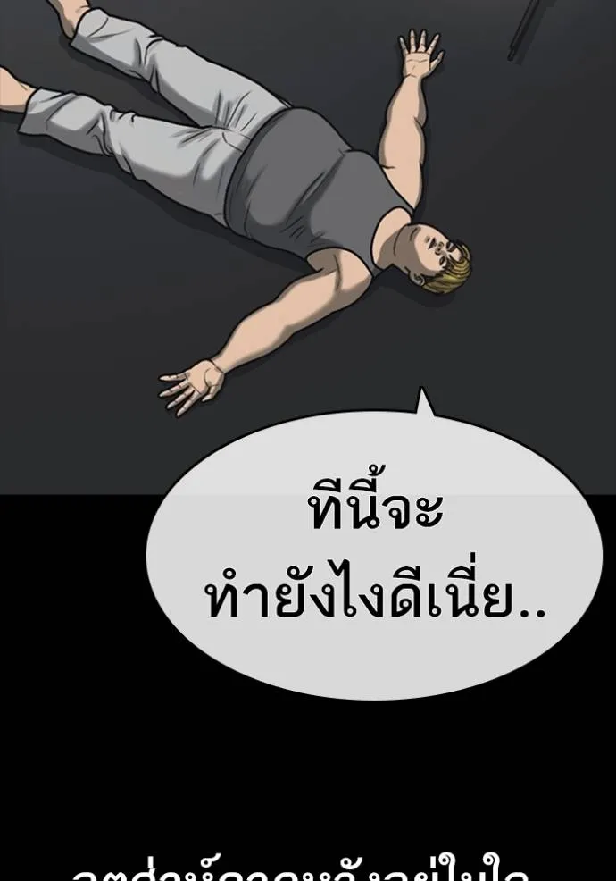 ชีวิตเวรเอ๊ย ตอนที่ 52 รูปที่ 40