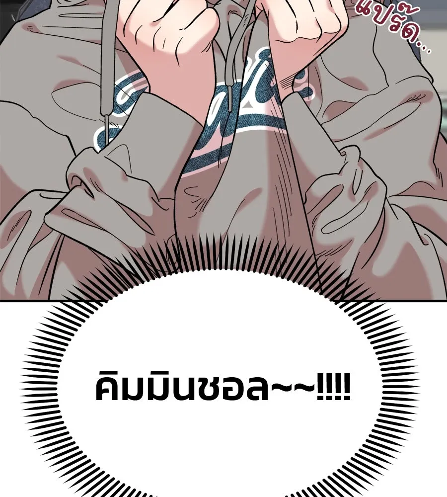 เพื่อนกันมันส์เกิน ตอนที่ 15 รูปที่ 37