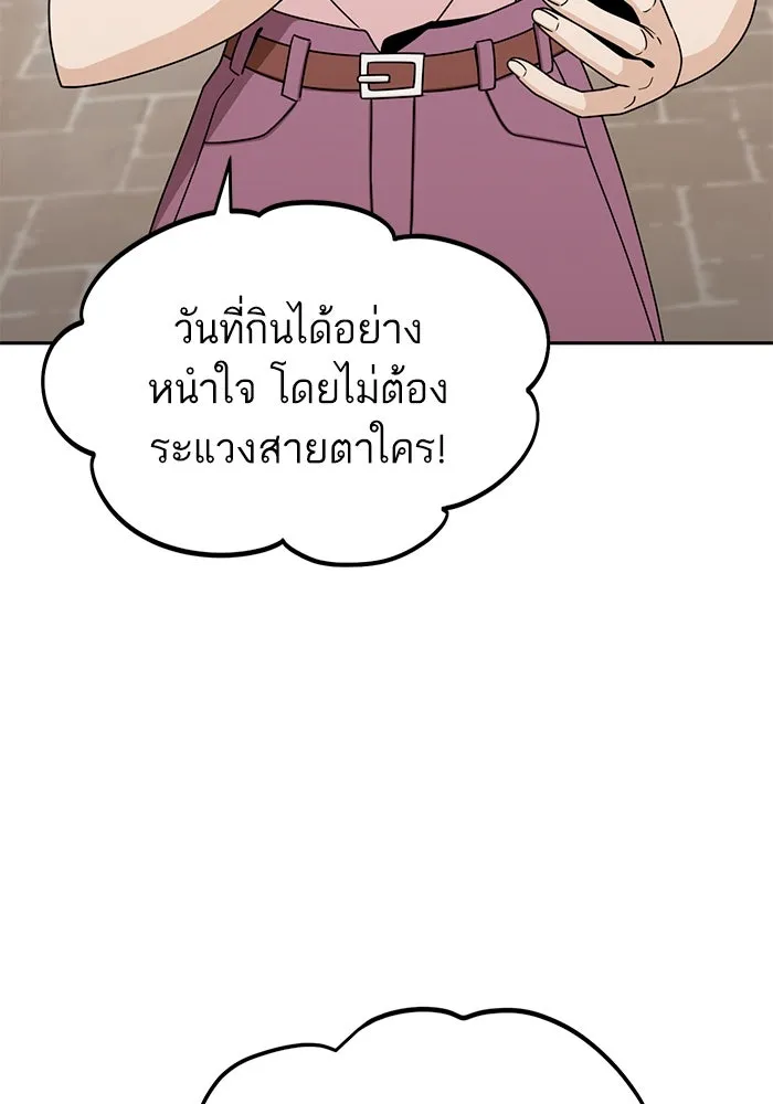 โชคชะตานำพารัก ตอนที่ 59 คนรู้จัก รูปที่ 5