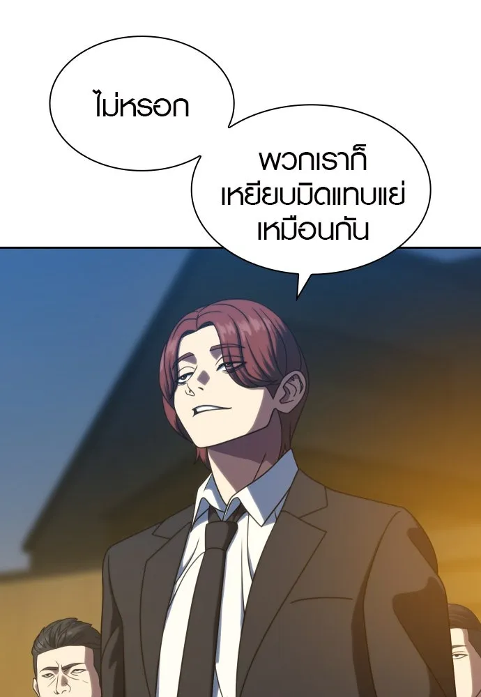 นักรบแช่แข็ง ตอนที่ 25 รูปที่ 65