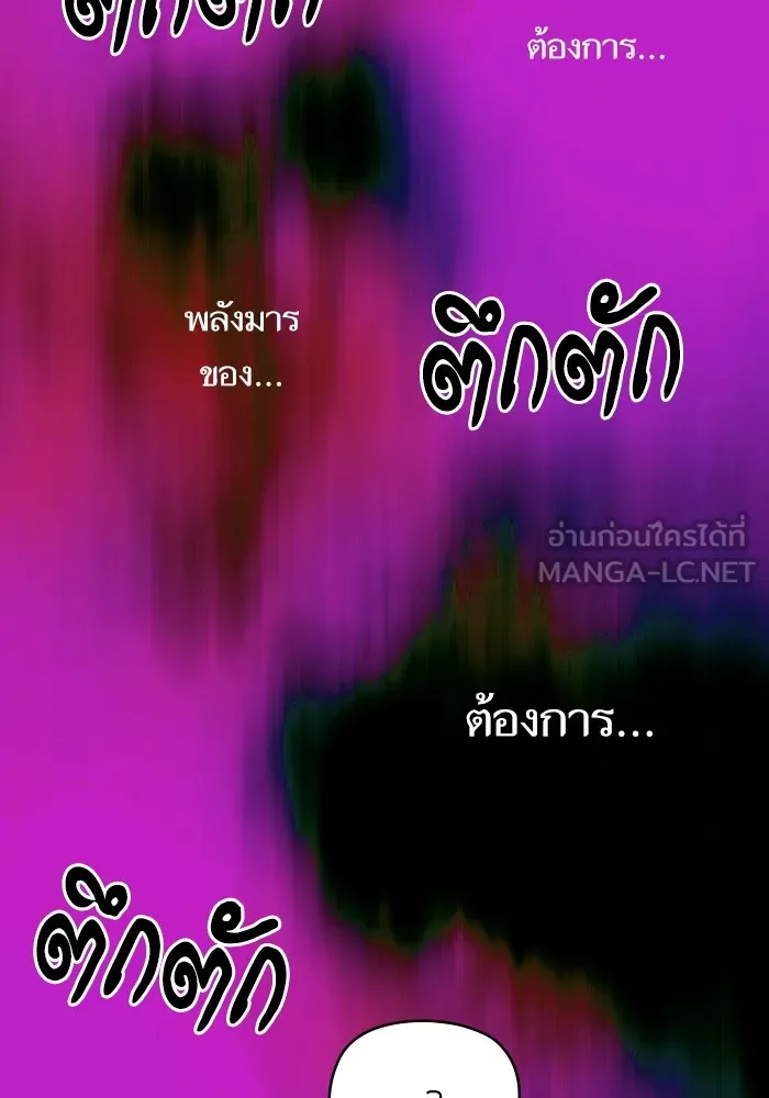บุตรสาวของดยุกปีศาจ ตอนที่ 92 รูปที่ 33