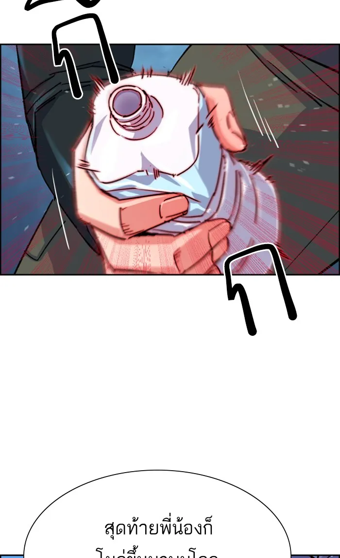 พี่ชายสายบอดี้การ์ด ตอนที่ 96 รูปที่ 19