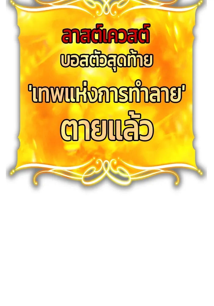 +99 ท่อนไม้พร้อมบวก ตอนที่ 82 (จบ ss1) รูปที่ 478