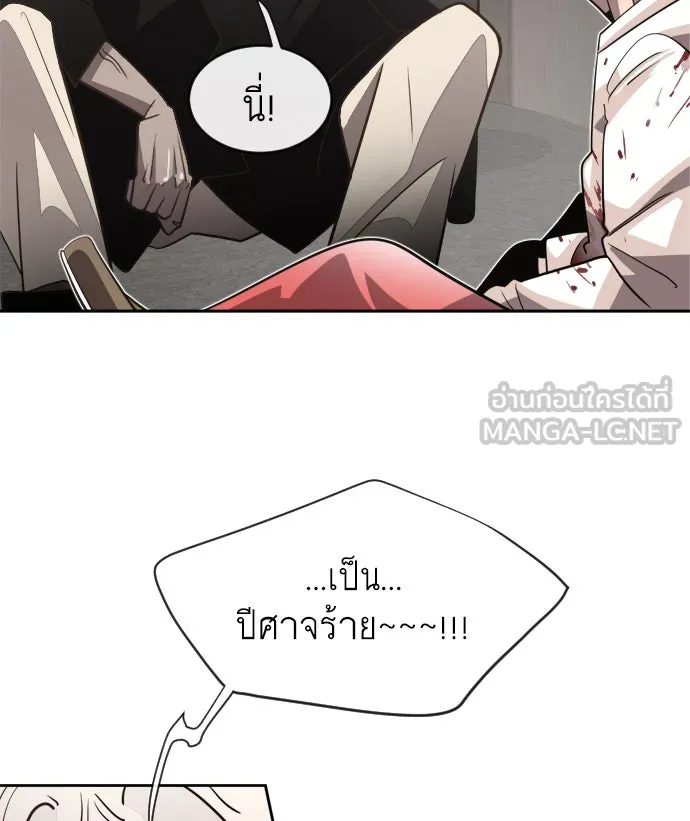 ยุคแห่งยอดมนุษย์ ตอนที่ 11 รูปที่ 75