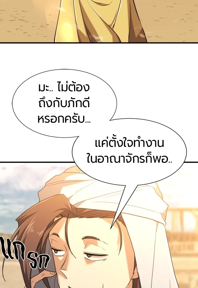 ยอดสถาปนิกผู้พิทักษ์อาณาจักร ตอนที่ 98 รูปที่ 16