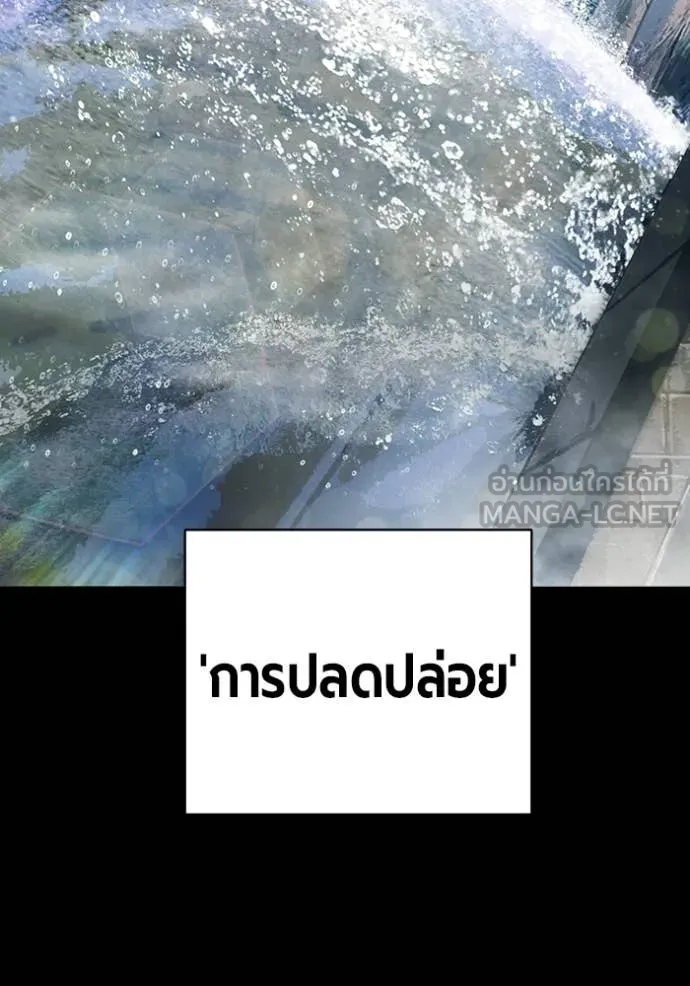 เยาวชนคนคุก ตอนที่ 77 รูปที่ 10